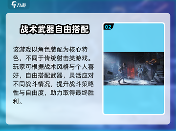 《全境封锁曙光》手游世界观大揭秘！💥🌍🎮截图3