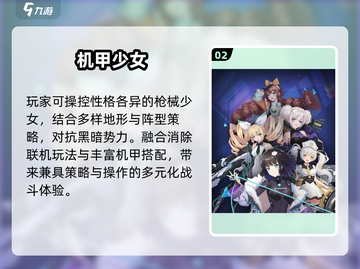 🔥2025最火机甲游戏TOP榜💥截图3