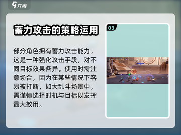 星之破晓🔥打击点全解析，游戏党必看！截图4