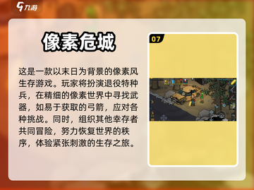 打僵尸经典游戏🔥2024必玩盘点좀截图8