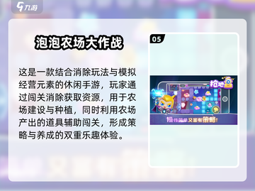 🔥2025爆款冒泡网游推荐！经典玩法回归💥截图6