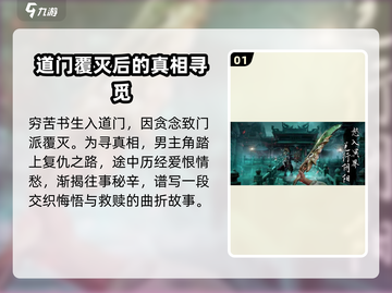 捕盗行纪剧情解析📍游戏党必看！🔥截图2