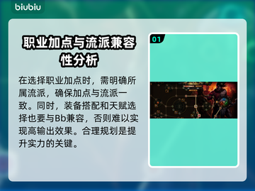 流放之路🔥BD玩法大起底，新手必看！截图2