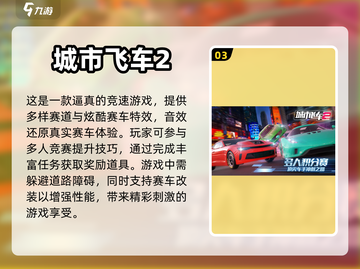 真实🔥开车游戏合集📈赛车手们冲呀🚗截图4