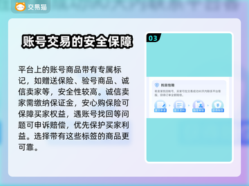 阴阳师买号🔥靠谱平台推荐！👇截图4