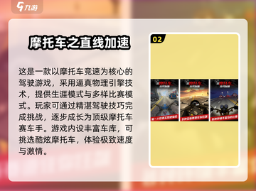 🔥2025必玩🔥摩托车手游合集下载🔗截图3