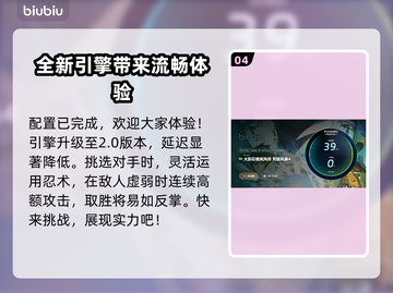 火影忍者究极版⚡卡顿闪退解决办法来啦！截图5