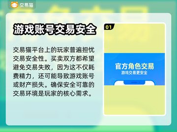 浮空秘境账号交易💡靠谱平台推荐，稳！截图2