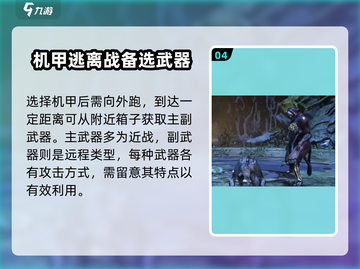 星际战甲手游⚡公测时间曝光，玩家沸腾🔥截图5