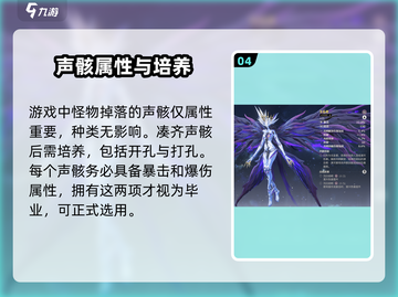 鸣潮平民月卡玩家必看！声骸选择大揭秘🔥截图5