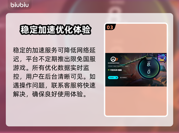 守望先锋2闪退❌？这样解决立马畅玩🔥截图4
