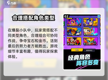 爆裂小队🔥上线倒计时！国服玩家必看💥截图3