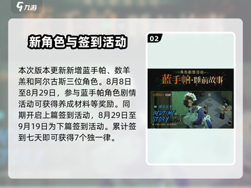 重返未来1999💥2.1版本更新内容大揭秘！🔥截图3