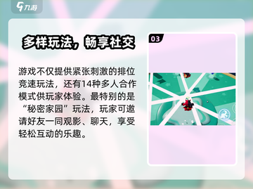 元梦之星注册人数上限？速看破解攻略🔥🎮截图4