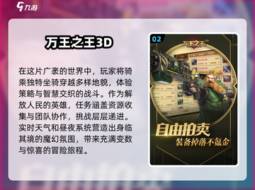 🔥2025必玩！超高自由度 RPG 游戏大全🎉截图3