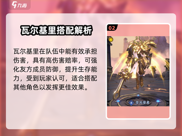 帝国与魔法🔥永夜公爵最强角色搭配🔥截图3