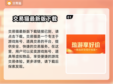逆水寒🔥买号平台大起底！超靠谱推荐🎉截图2