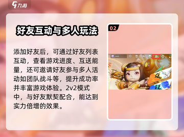 星之破晓🔥好友系统玩法大全，快速加好友秘籍来了！截图3
