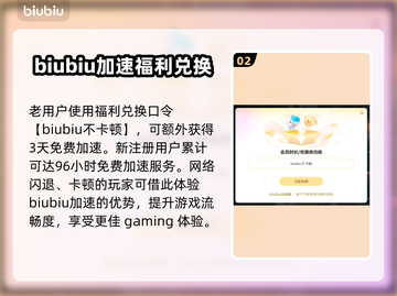 三角洲闪退？这一招搞定！💥游戏体验满分🔥截图3