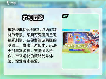 🔥2025最热回合制手游排行榜出炉！🎮必玩榜单速看截图3