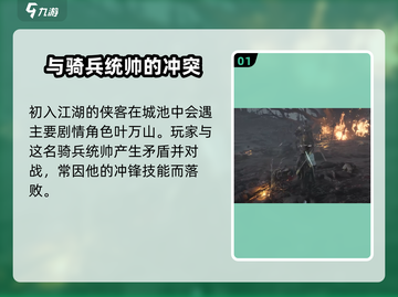 燕云十六声🔥Boss强度排名&出场顺序大揭秘！截图2