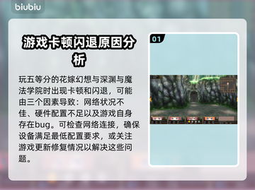 五等分的花嫁：游戏闪退卡顿？💡魔法学院解决方案来了！🎮截图2