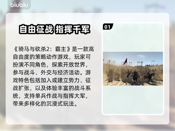 🎮骑马与砍杀2不卡秘诀！💥截图2