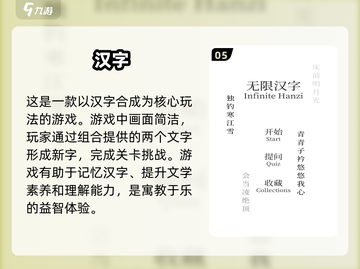 汉字找字闯关游戏大全下载🎉挑战2025全新版本！截图6