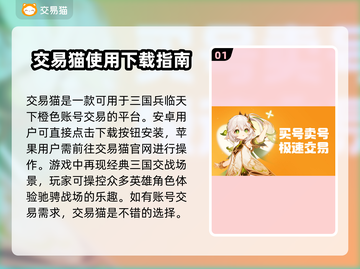 三国兵临天下🔥橙色账号交易平台推荐🎉截图2