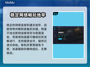 暗黑地牢2🔥加速器推荐，玩手游必备！截图4