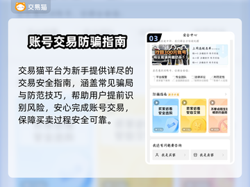🔥大话西游账号交易全攻略💸截图4