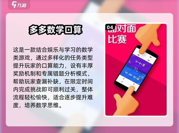 🔥2024超耐玩数学游戏大集合！🧮✨截图5