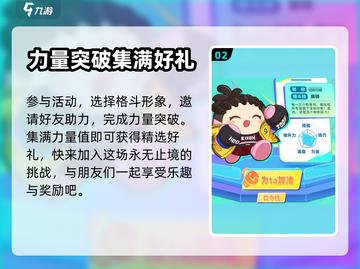 蛋仔派对🔥拳力出击活动时间揭秘🎉截图3