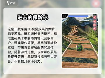 2025最🔥保龄球手游TOP榜🎳截图4