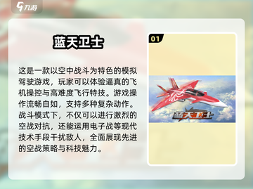 ✈2024必玩！趣味飞机手游大揭秘🔥截图2