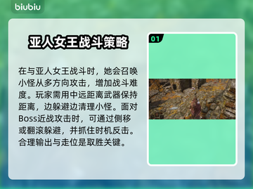 艾尔登法环黑夜君临！亚人女王打法全解析🔥截图2