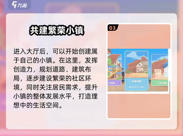 沙石镇时光 multiplayer玩法🔥带朋友一起嗨！截图4