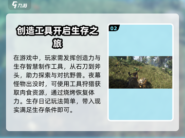七日世界生存日记🔥玩法技巧大公开！新手必看👇截图3