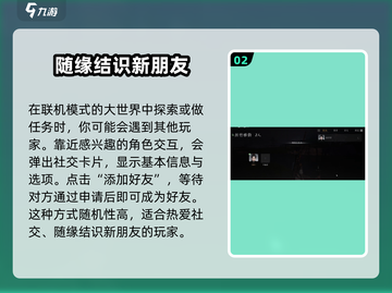 燕云十六声加好友方法🌟游戏社交不再难！截图3