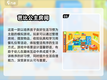🔥2024阿sue游戏大全｜超人气游戏盘点不容错过！🎮截图6