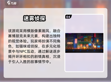 🔥2025必玩侦探手游推荐！🕵‍♀烧脑解谜TOP榜截图5