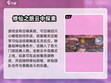 仙剑世界万物有灵测评💥游戏党必看🔥截图3
