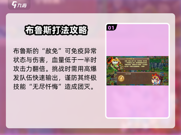 西普大陆🔥boss挑战攻略，属性全揭秘！截图2