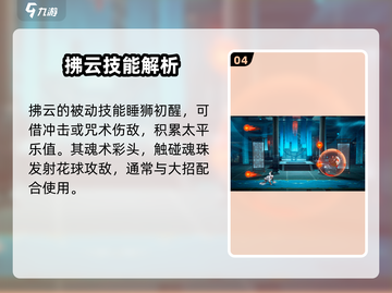 《归龙潮舞狮》绝技大曝光！🔥舞狮技能等你来学🎮截图5