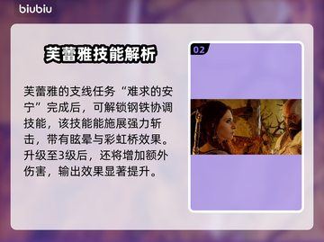 战神5PC芙蕾雅🔥技能全解析✨截图3