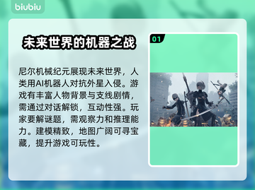 尼尔机械纪元😎加速器下载安装全攻略🎉截图2