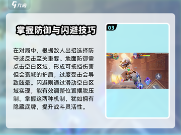 星之破晓游戏技巧🔥大全，轻松上分必看！截图4