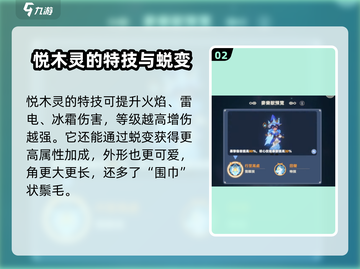 出发吧麦芬悦木灵🔥值得培养的隐藏大佬！🎮截图3