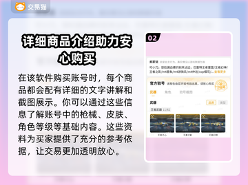 CF账号交易🔥好用平台推荐🎮截图3
