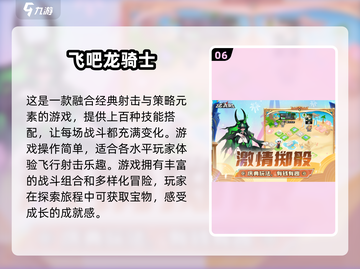 🔥2025必玩！疯狂骑士团类似游戏大全🎉截图7